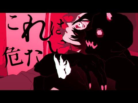 【MV】悪い人／ななもり。【すとぷり】 thumbnail