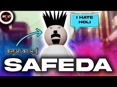 MAKE JOKE OF ||MJO|| - SAFEDA (HOLI SPECIAL) || By Saurabh Shukla thumbnail