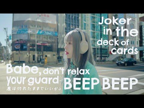 SennaRin「 BEEP 」Music Video  (J SPORTSラグビーテーマソング) thumbnail