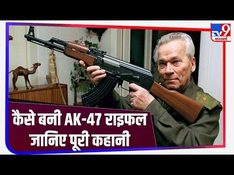 दुनिया की सबसे खतरनाक AK-47 Rifle बनाने वाले Mikhail Kalashnikov लिखा करते थे Poetry thumbnail