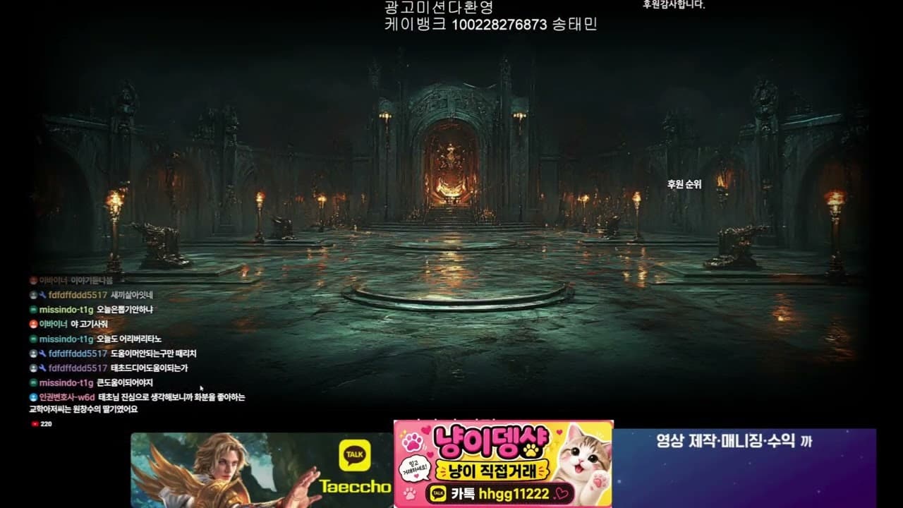 Channel Banner