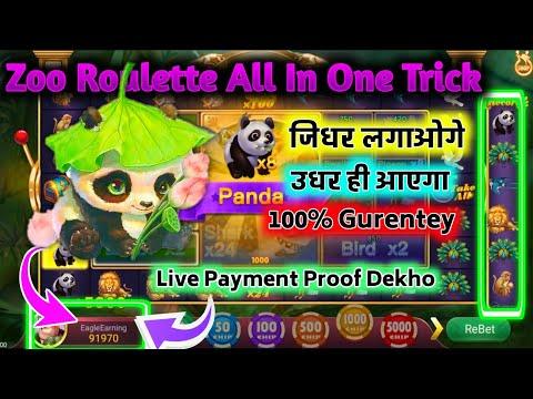 zoo roulette game tricks | zoo roulette game tricks | zoo roulette 600 se 4100 jit liya thumbnail