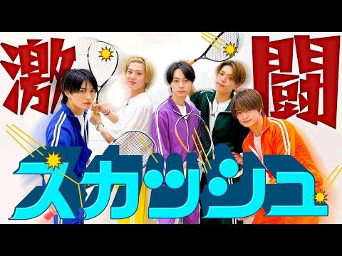 ACEes【イケメンスカッシュ✨】浮所飛貴の危機…笑笑 thumbnail