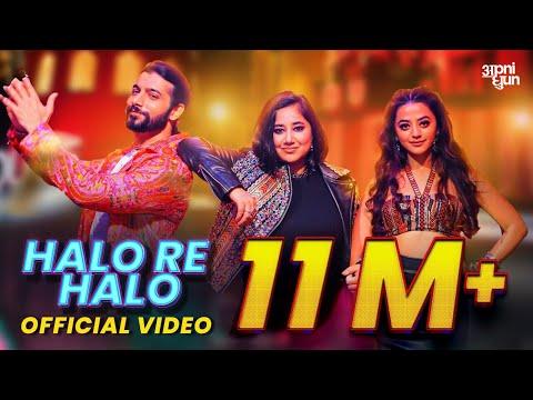 HALO RE HALO - Official Video | Mika Singh | Payal Dev | Sharad Malhotra | Helly Shah | Aditya Dev thumbnail