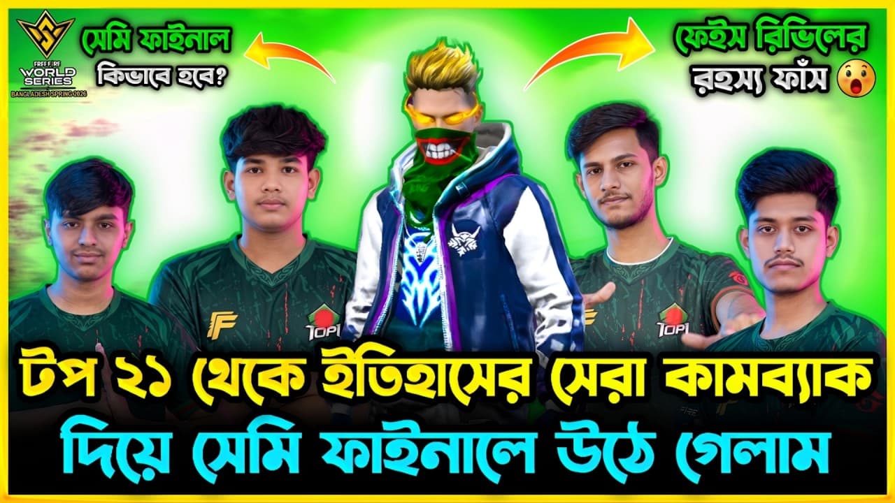 Channel Banner