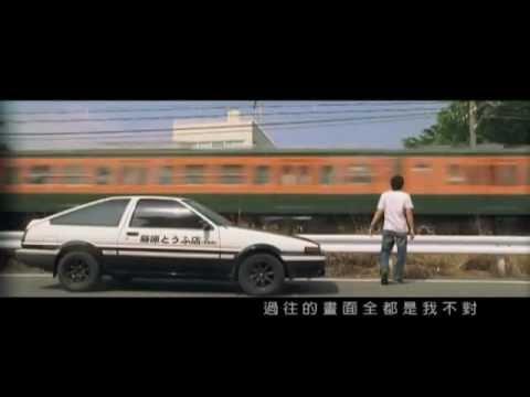 周杰倫 Jay Chou【一路向北 All the Way North】-Official Music Video thumbnail
