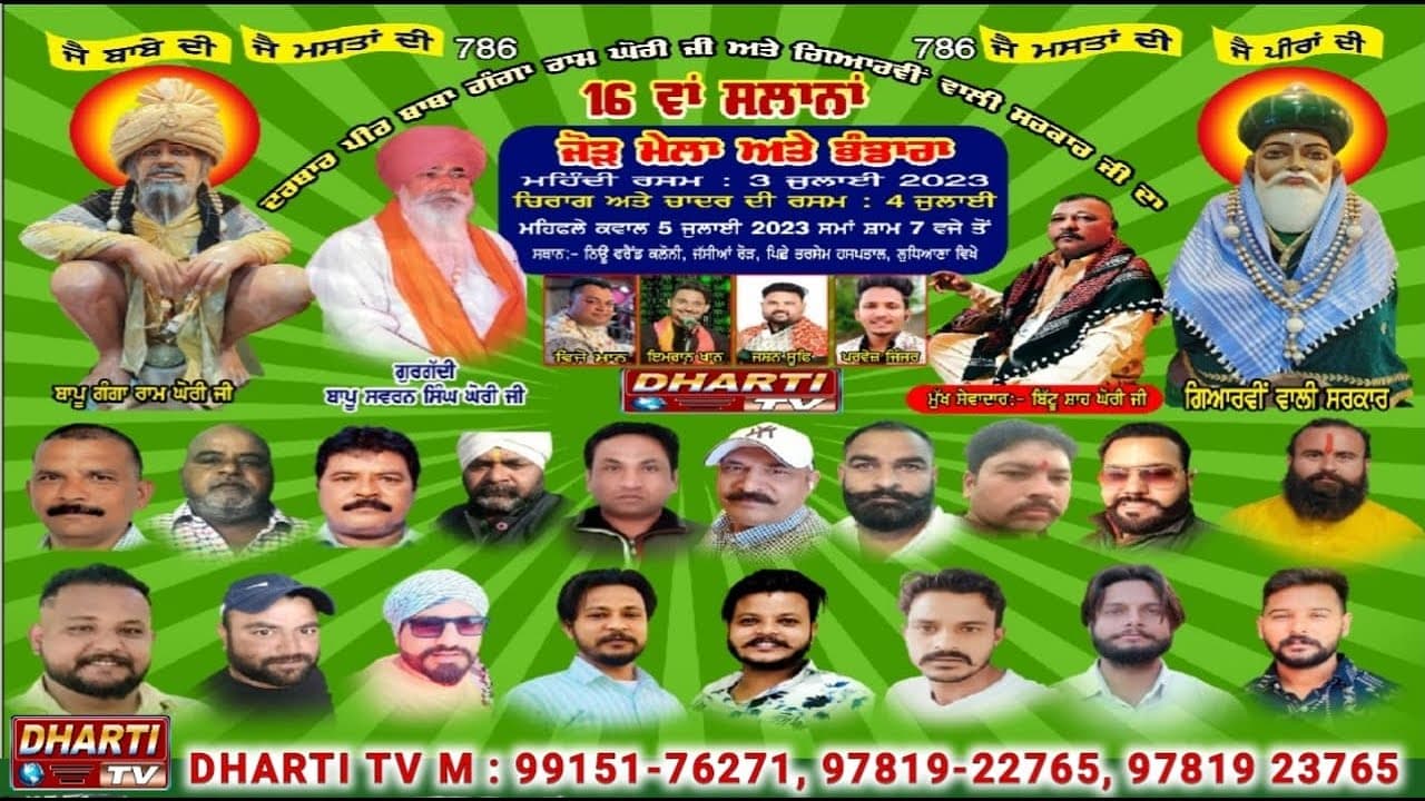 Channel Banner