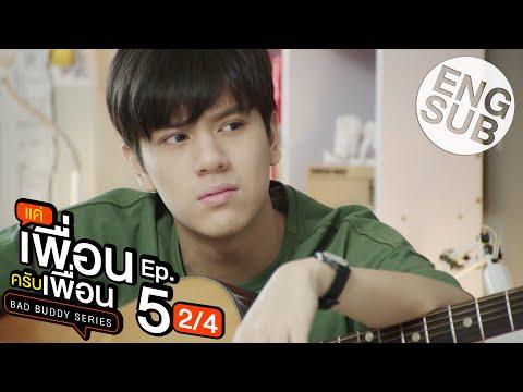 [Eng Sub] แค่เพื่อนครับเพื่อน BAD BUDDY SERIES | EP.5 [2/4] thumbnail