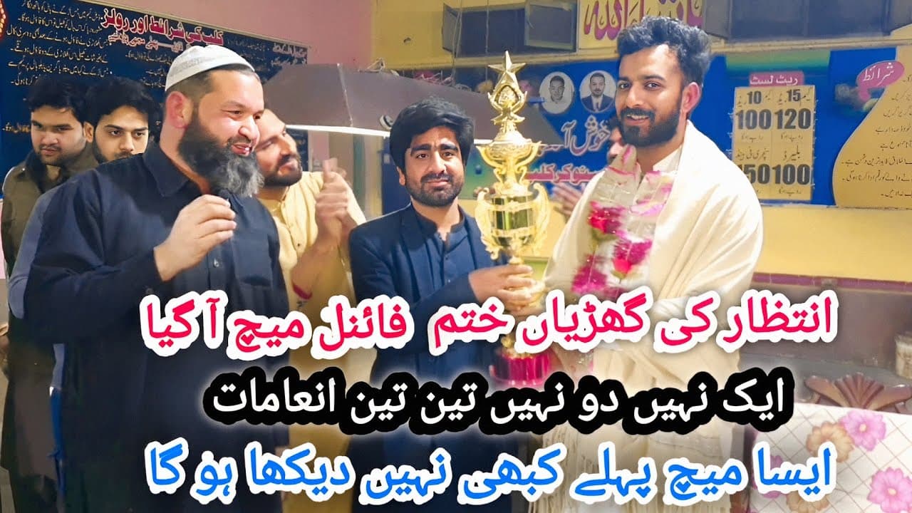 Channel Banner