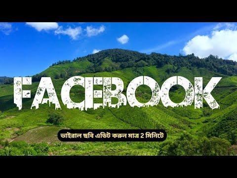 Viral Name Photo Editing ll Urban Jungle Font Photo Editing ll Facebook & TikTok Viral Photo Editing thumbnail