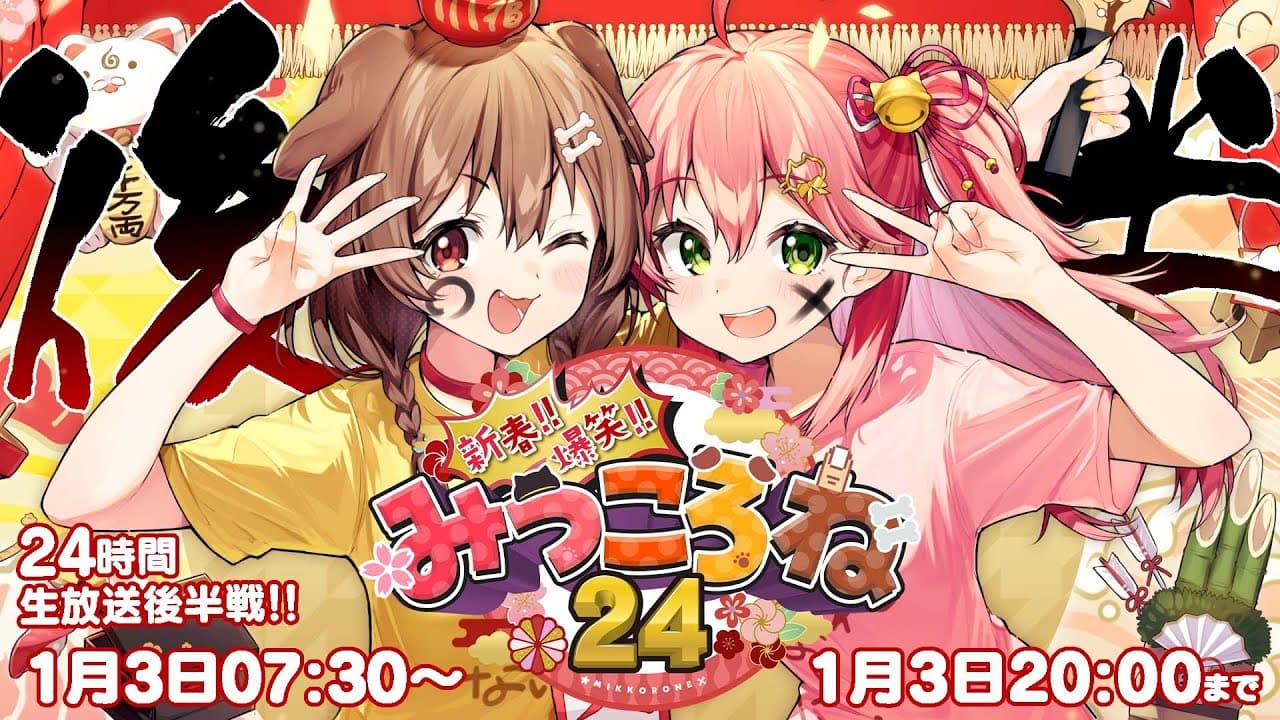Channel Banner