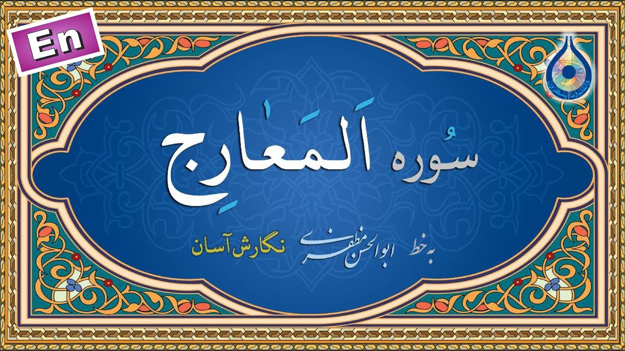 Channel Banner