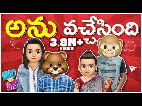 Bro vs Sis || అను వచ్చేసింది! ||  Episode 1 || Middle Class Abbayi || Funmoji || Infinitum Media thumbnail