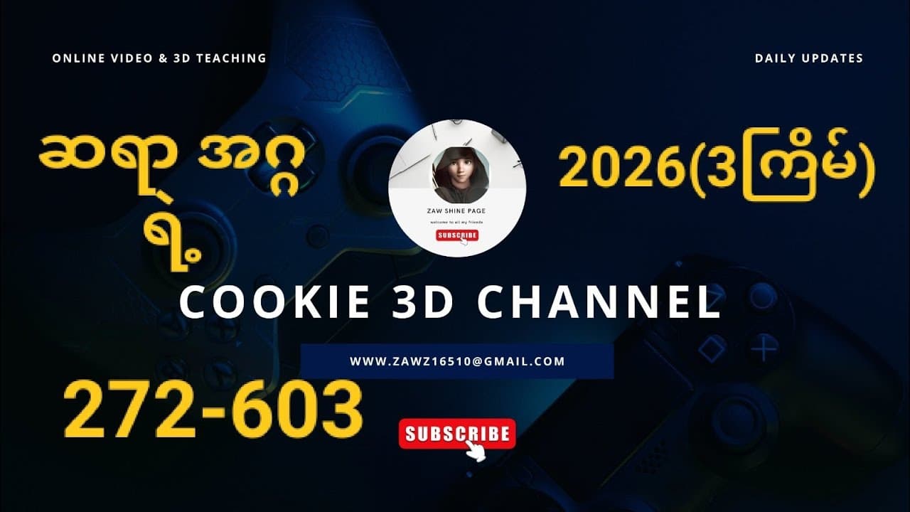 Channel Banner