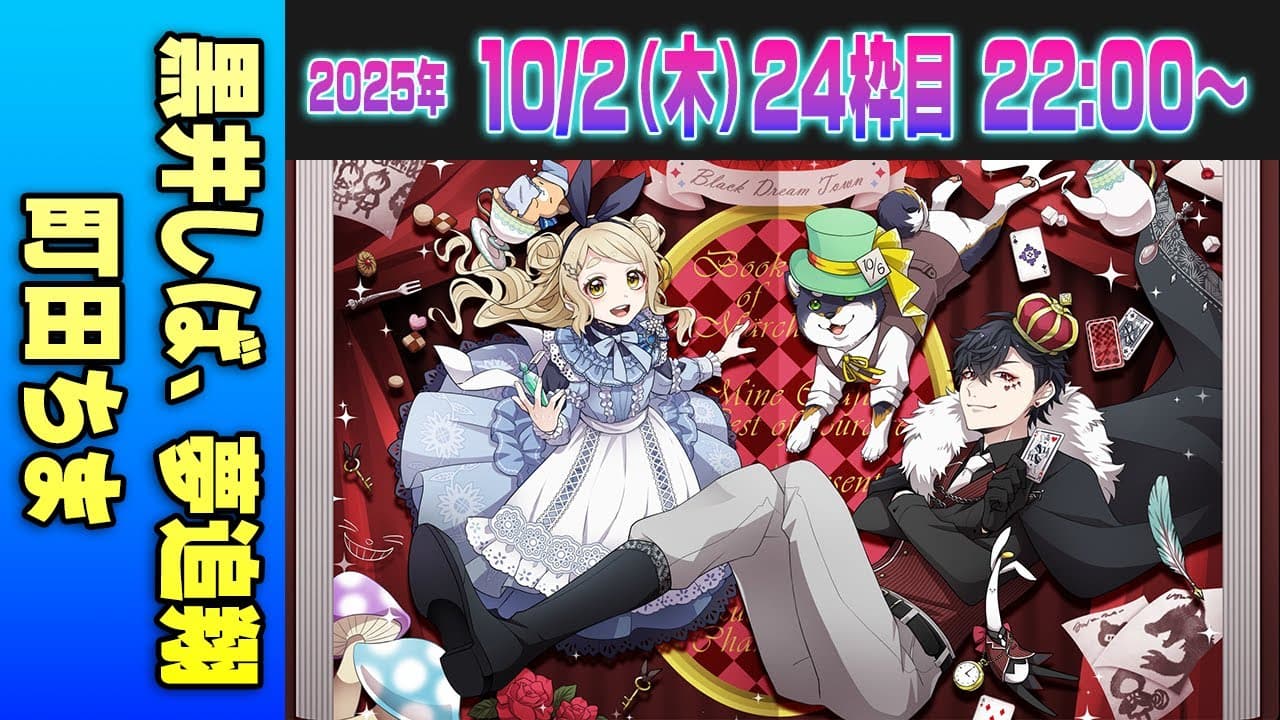 Channel Banner