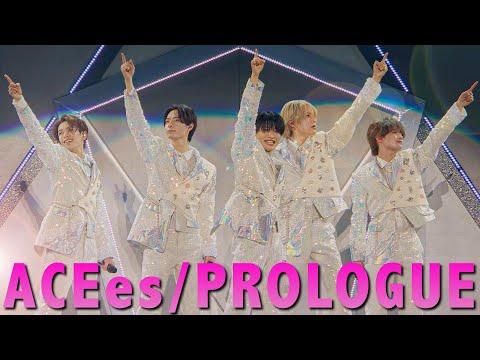 ACEes【PROLOGUE】Arena Tour 2025 PROLOGUEより thumbnail