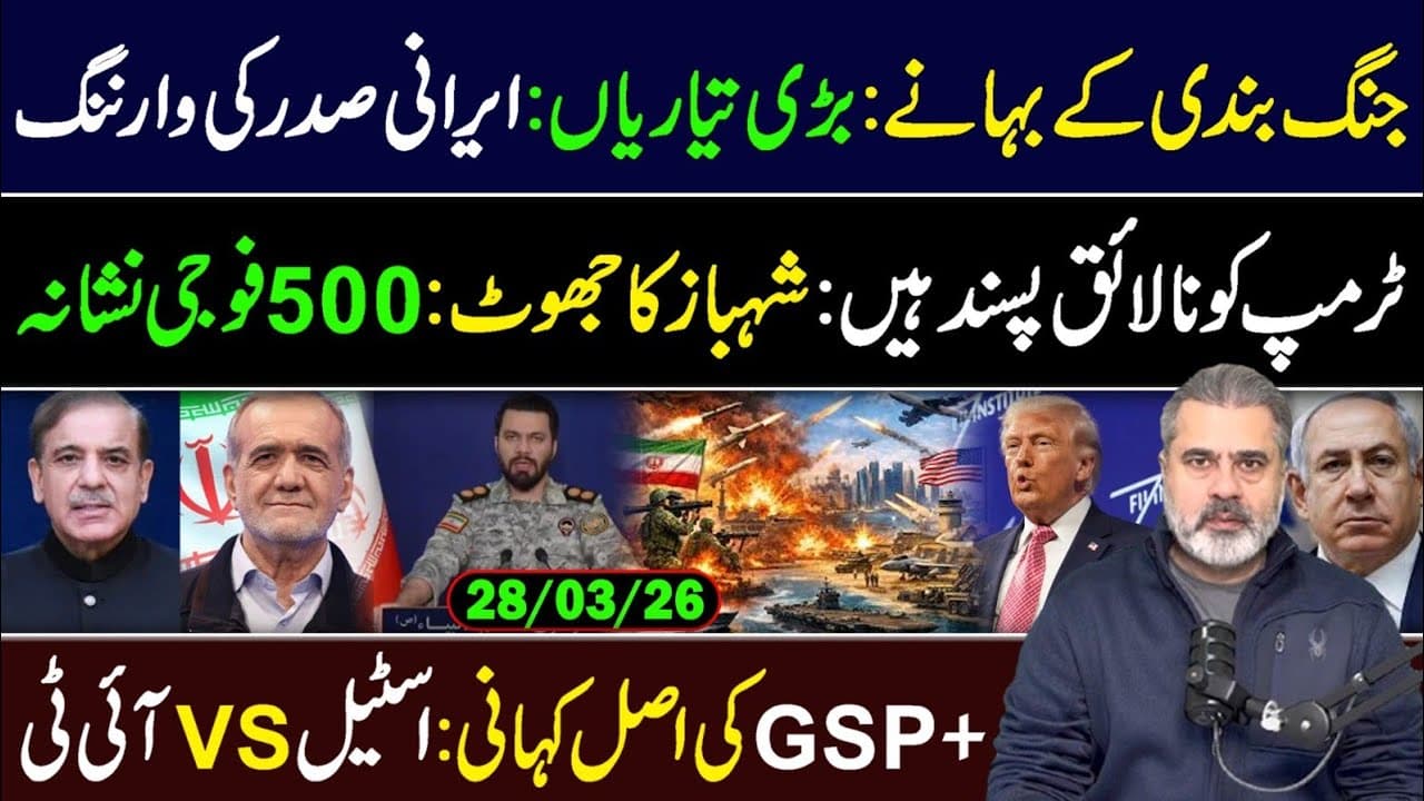 Channel Banner
