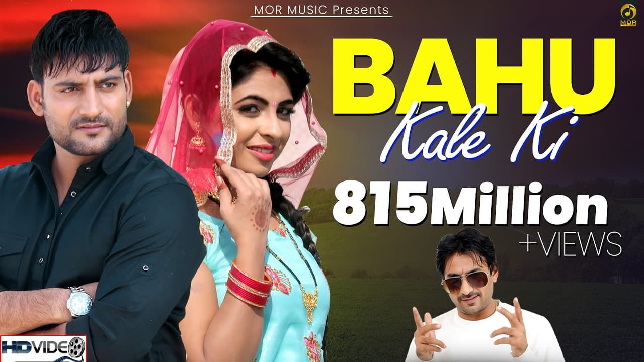 Bahu Kale Ki || Ajay Hooda || Gajender Phogat & Anu Kadyan || New D J song 2018 || Mor Music