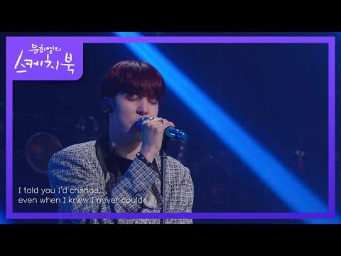 ATEEZ(에이티즈) - Stay [유희열의 스케치북/You Heeyeol’s Sketchbook] | KBS 210917 방송 thumbnail