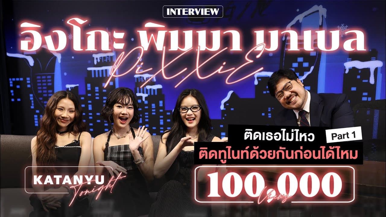Channel Banner