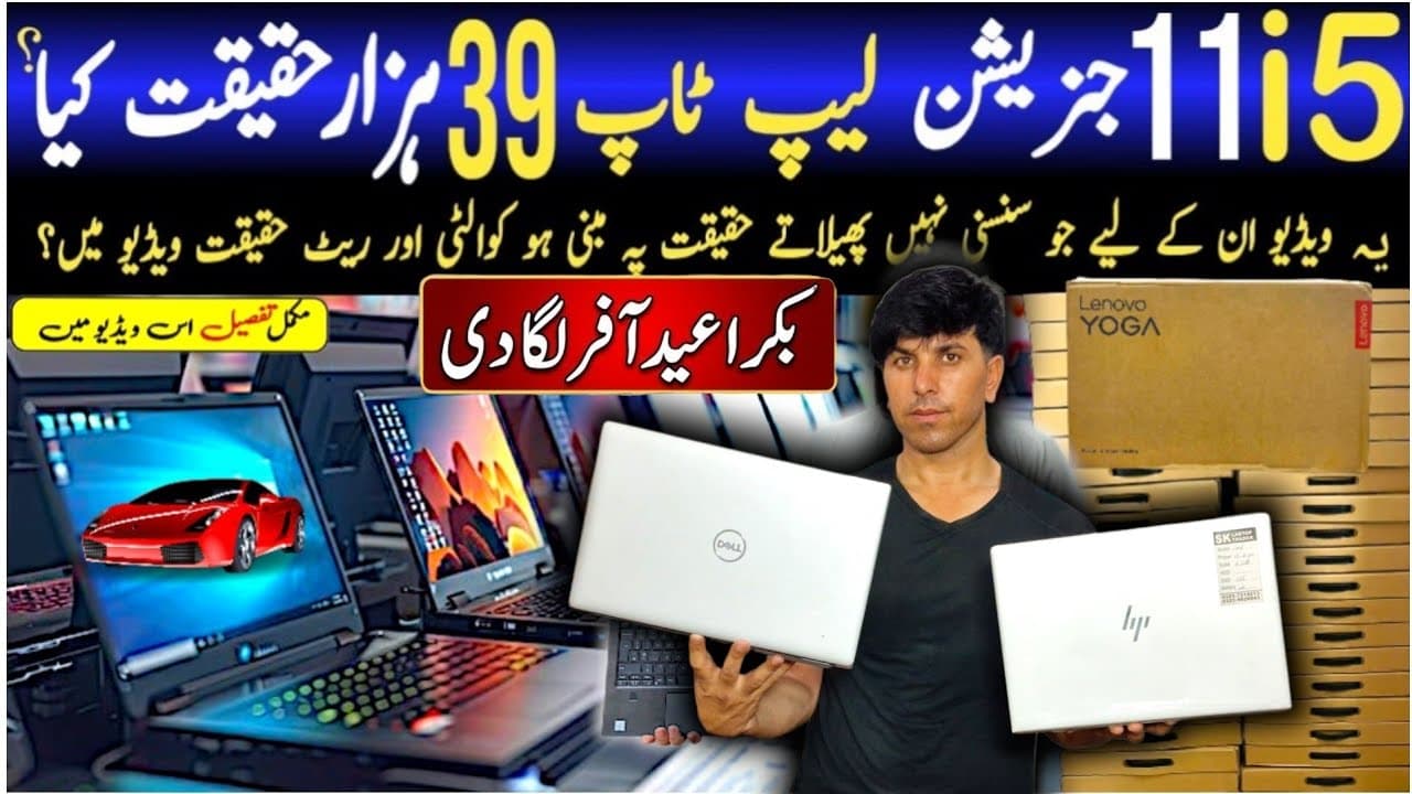 Channel Banner