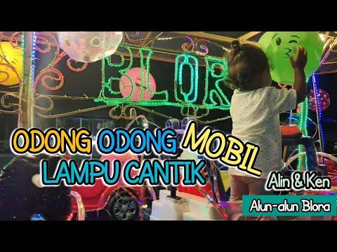 ODONG ODONG LAMPU CANTIK MOBIL DI ALUN ALUN BLORA MUSTIKA | ALIN & KEN NAIK ODONG-ODONG thumbnail