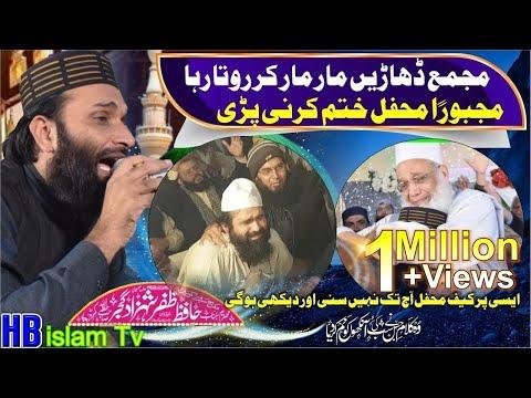 Mustafa Mustafa Naat | Latest Naat 2022 | Hafiz Zafar Shahzad Gujjar thumbnail