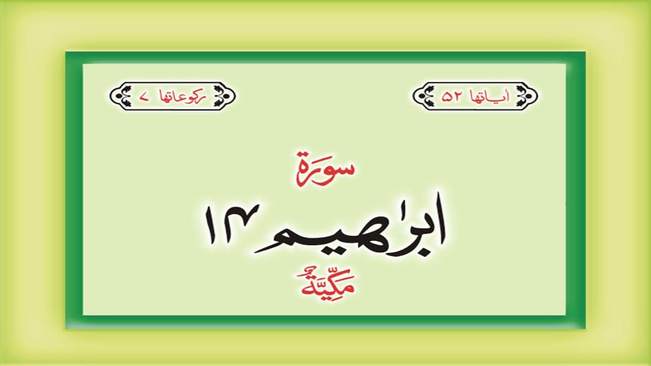 Channel Banner