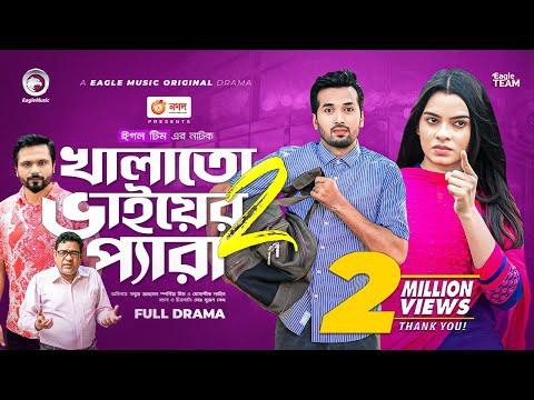 Khalato Bhai Er Pera 2 | খালাতো ভাইয়ের প্যারা ২ | New Natok 2022 | Sabuj | Mim | Bangla New Natok thumbnail