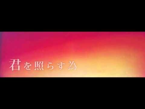 つばさFly『raison d'ertre』LYRIC VIDEO thumbnail