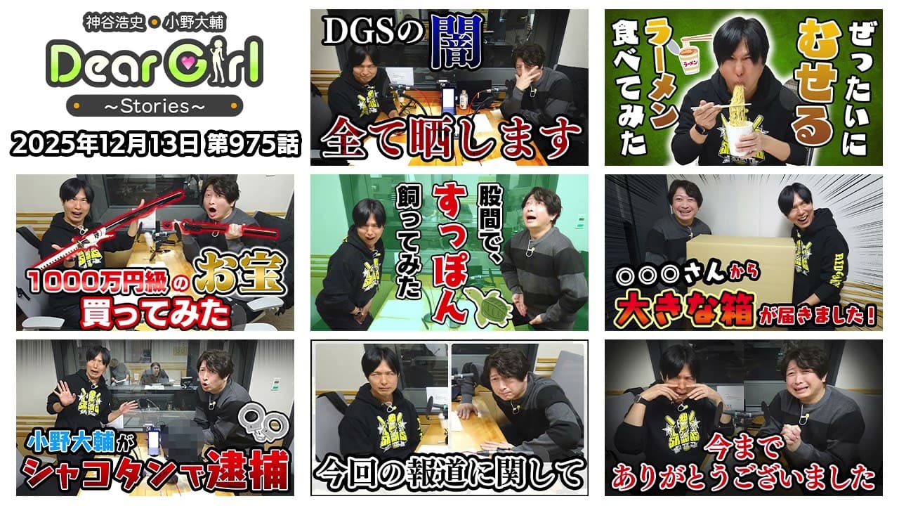 Channel Banner