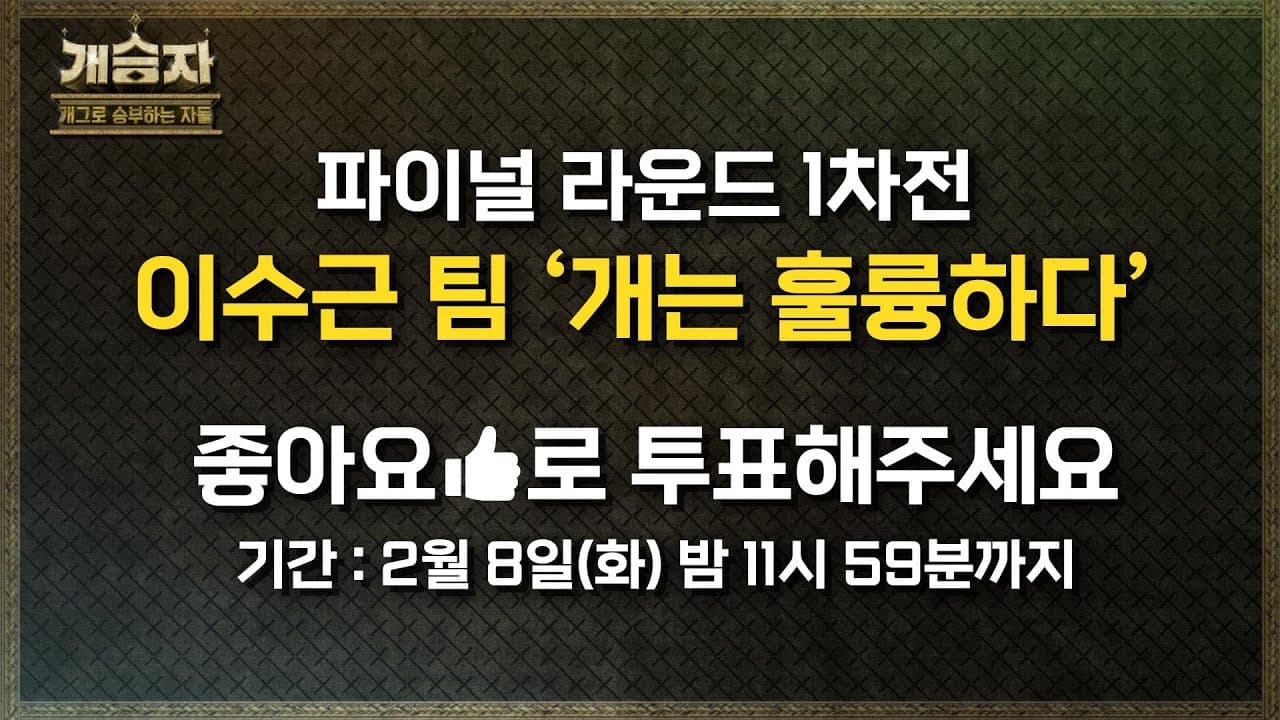 Channel Banner