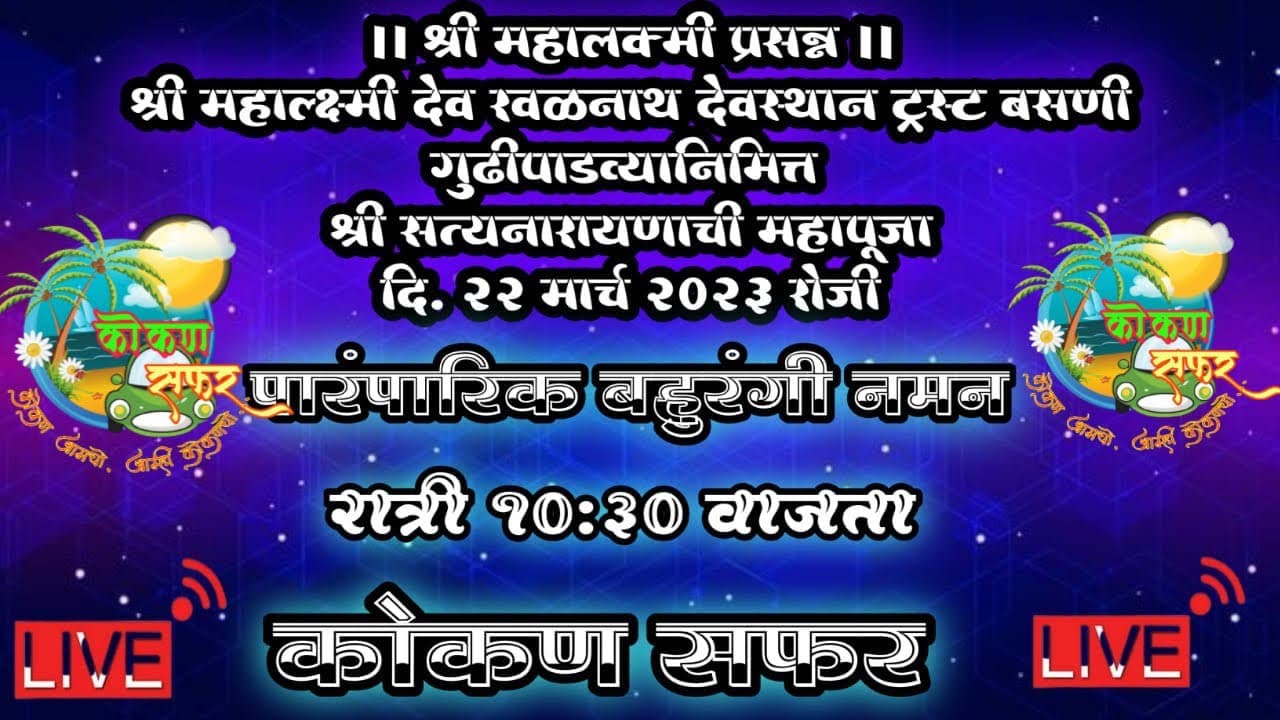 Channel Banner