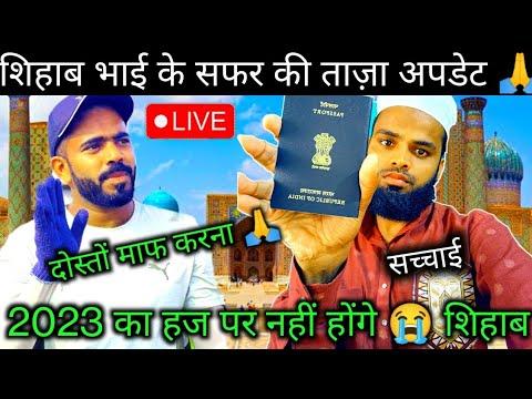 Shihab Chottur 2023 का हज 😭 shihab chottur today live location now|| 2 February 2023🔥 thumbnail