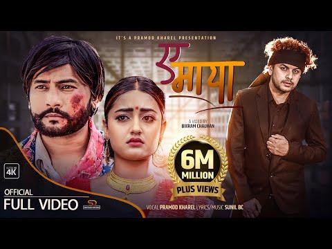 A Maya | Pramod Kharel | Ft. Bikram Budhathoki | Usha Upreti | Official Music Video , 2021. thumbnail
