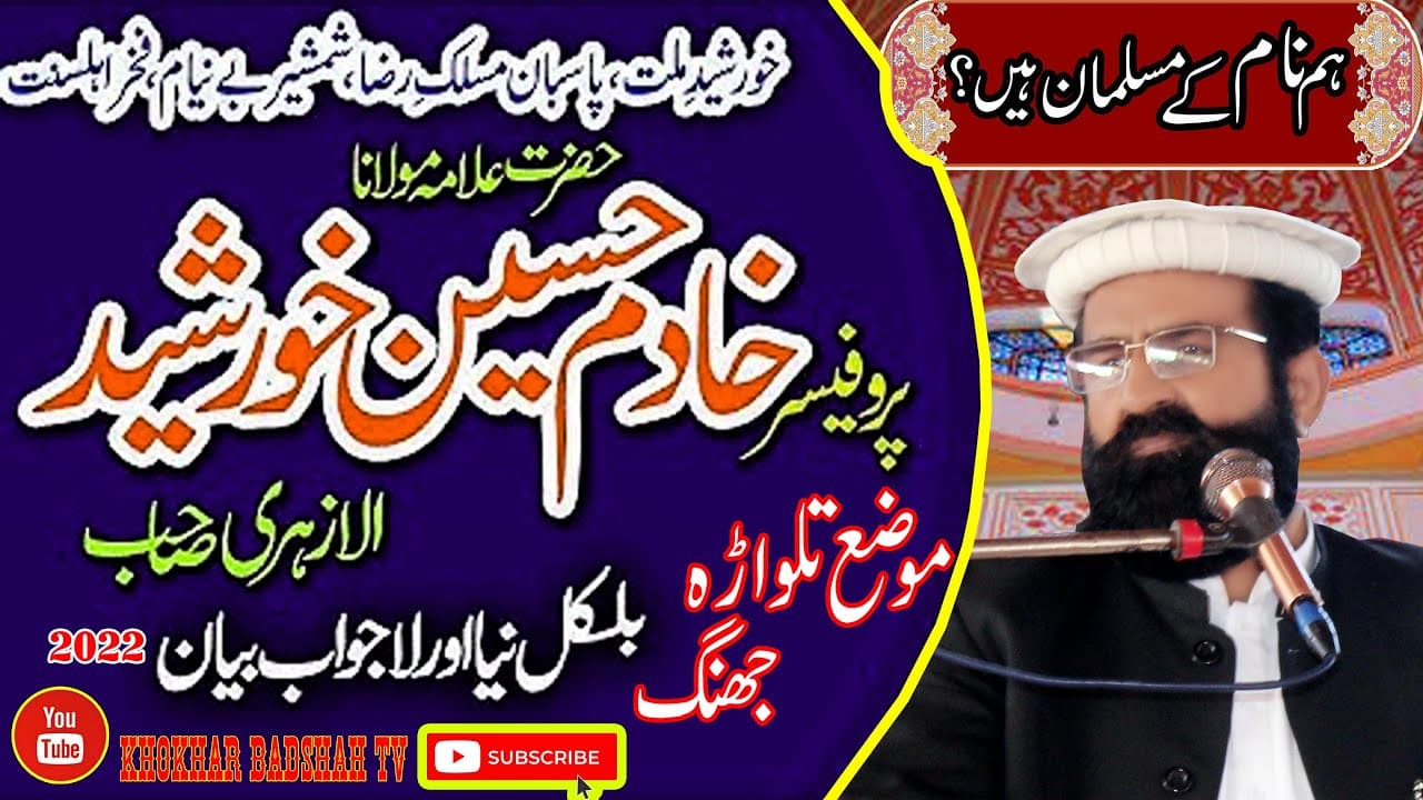 Channel Banner