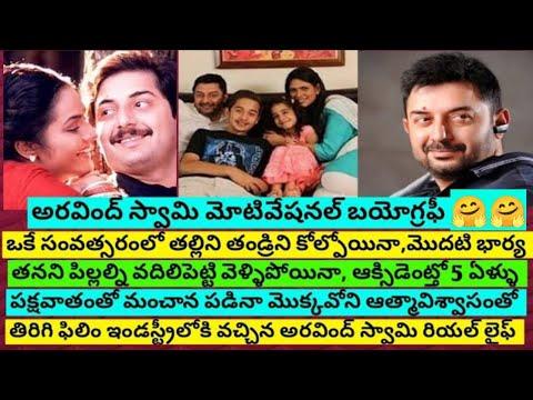 Arvind Swamy Motivational Biography | Hero Arvind Swamy Latest News | Latest Telugu Movies News thumbnail