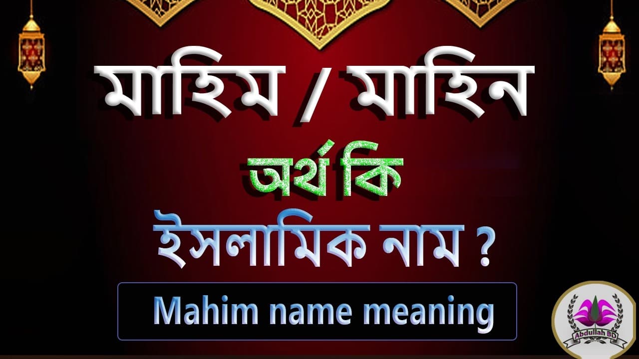 Channel Banner