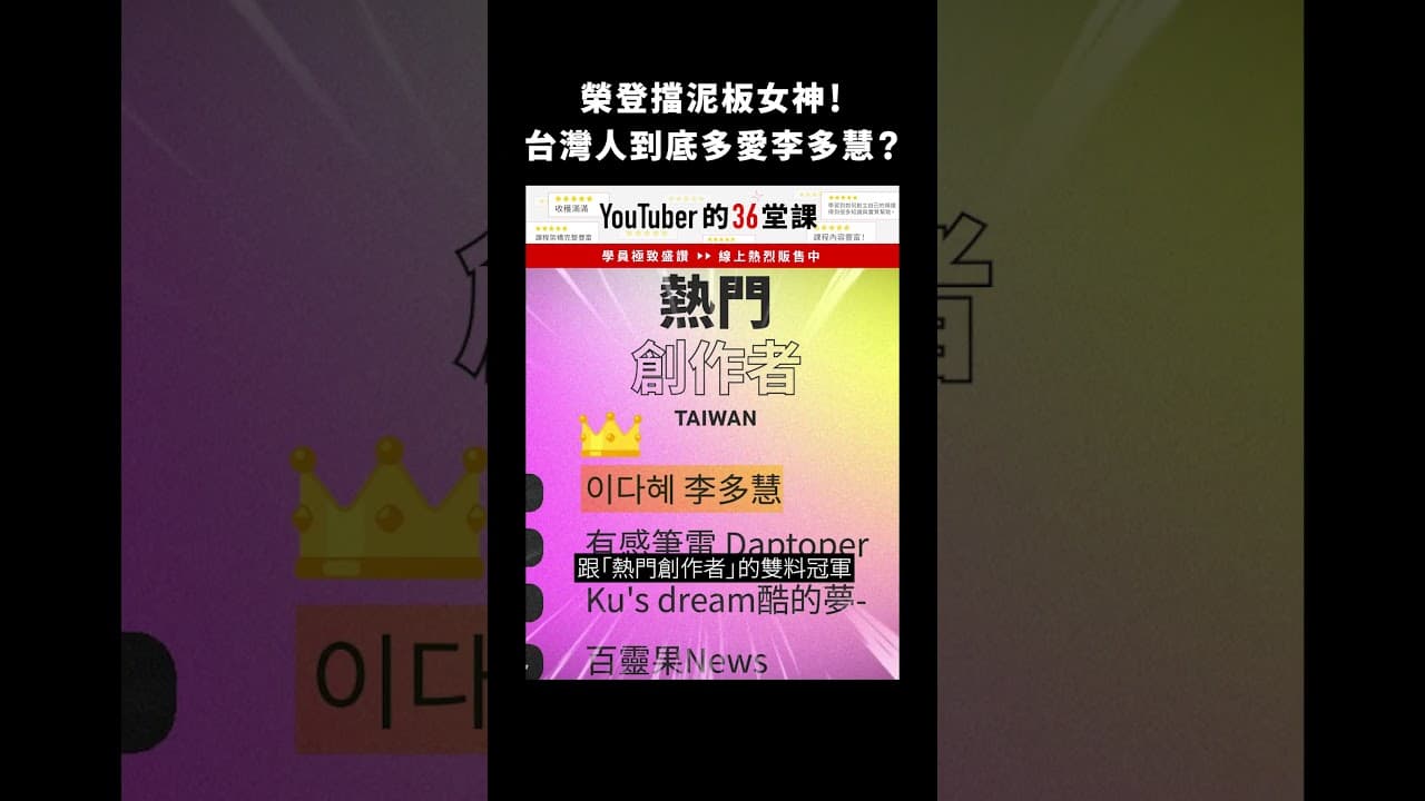 Channel Banner