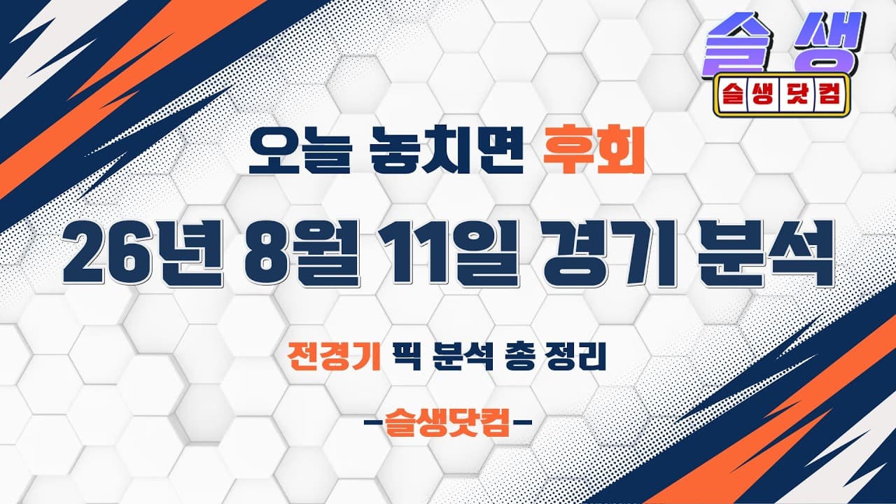 Channel Banner