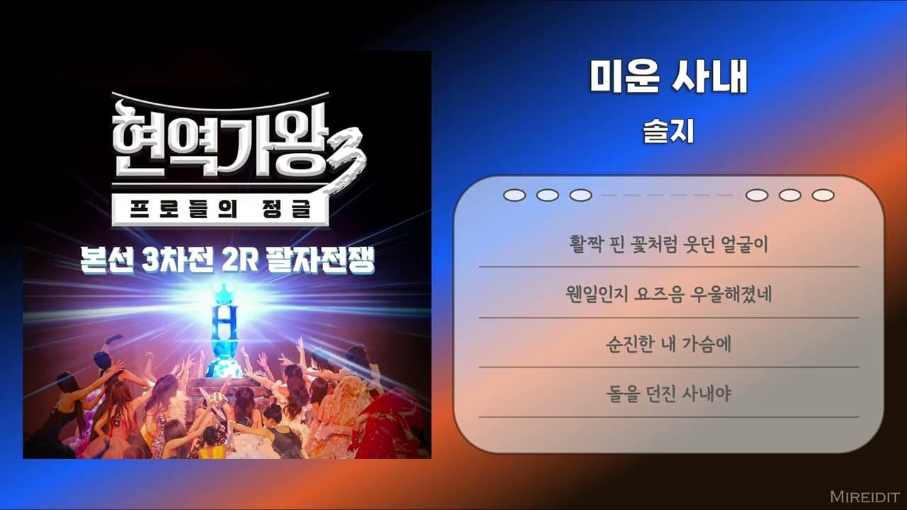 Channel Banner