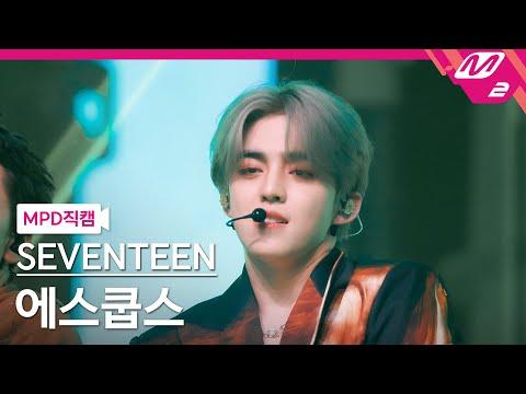 [MPD직캠] 세븐틴 에스쿱스 직캠 4K 'THUNDER' (SEVENTEEN S.COUPS FanCam) | @MCOUNTDOWN_2025.5.29 thumbnail