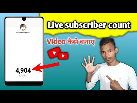 Live Subscriber Count kaise Dekhe