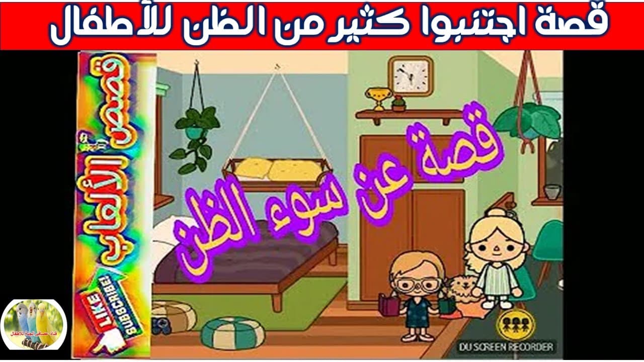 Channel Banner