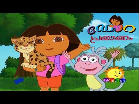 Dora Buji Malayalam Cartoon Kochu TV -   03-11-2024 thumbnail