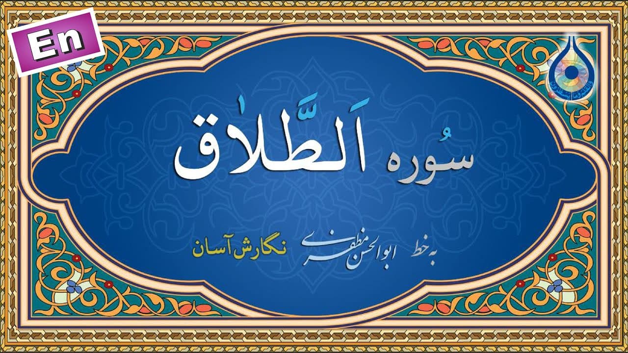 Channel Banner