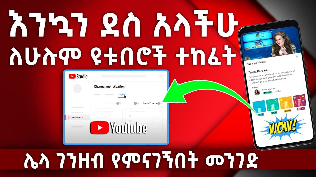 Channel Banner