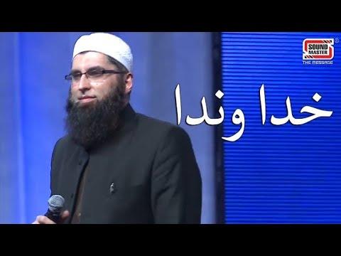 Khuda wanda Tera Banda Naat 2025  Junaid Jamshed Naat | Emotional Naat thumbnail