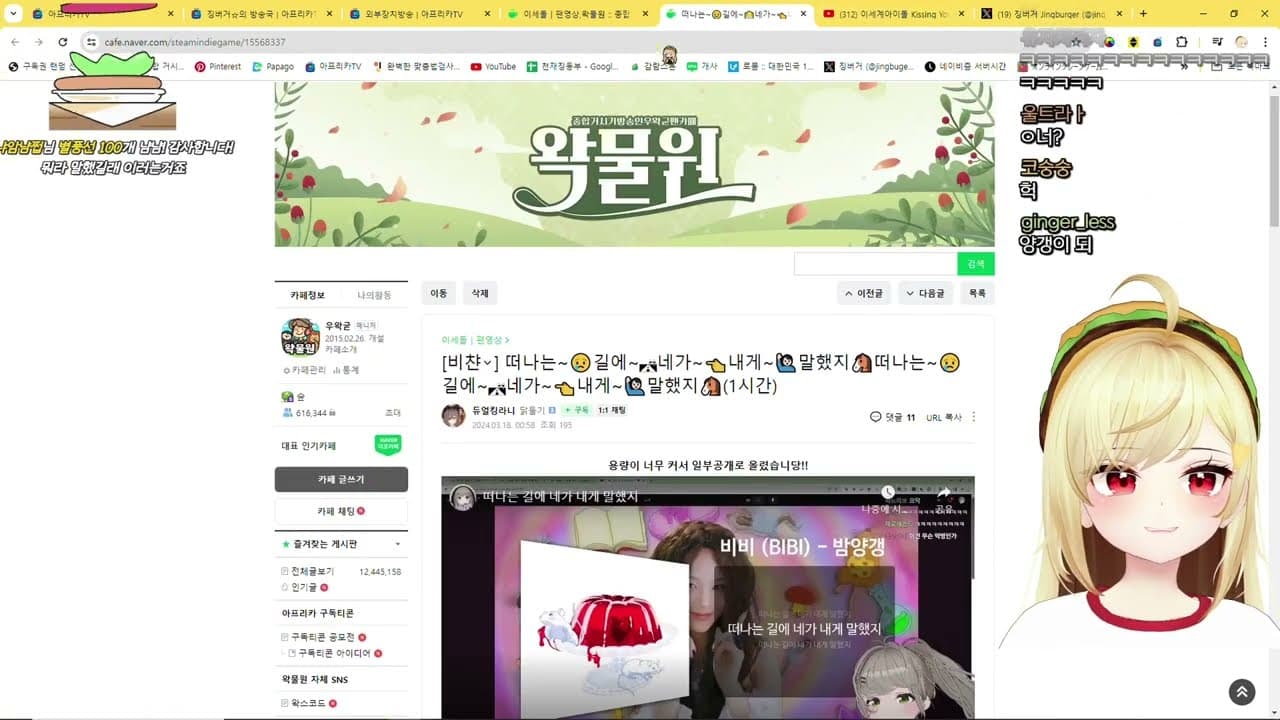 Channel Banner