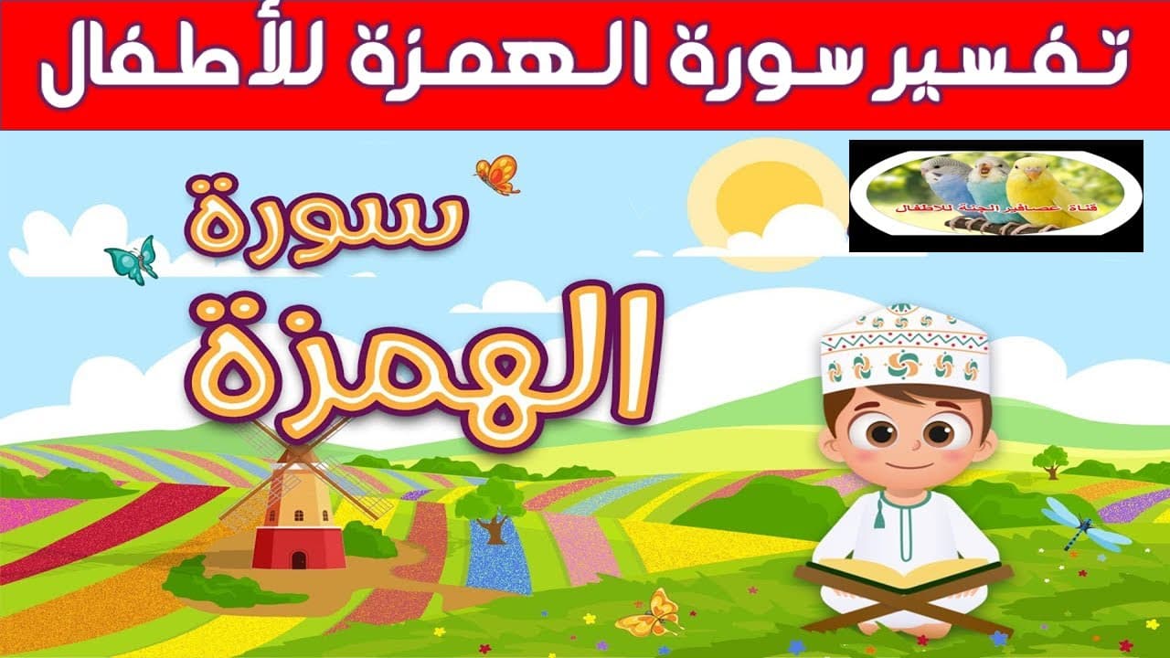 Channel Banner